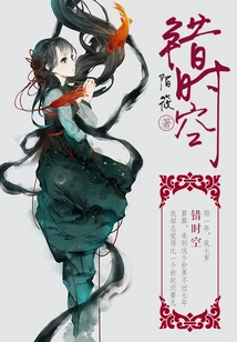 Wrong Time and Space