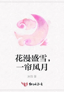 Flowers Bloom in the Snow, a Curtain of Wind and Moon
