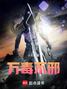 All Poisons Are Not Evil