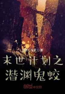 Doomsday Plan: Ghost Jiao Hidden in the Abyss