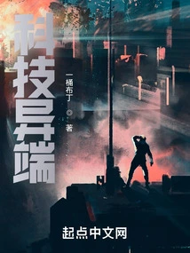 Technological Heresy