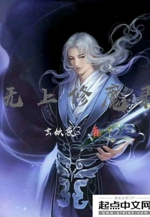 The Supreme Demonic Cultivation Record