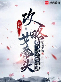 When I Started to Conquer the Devil Wears Prada, I Chose to Speedrun on the Spot