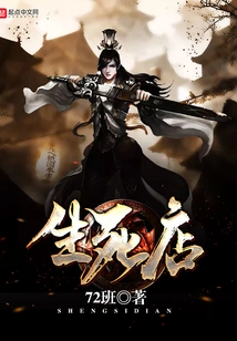 Life and Death Store