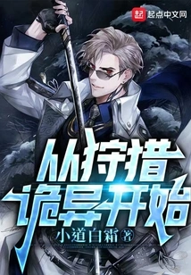 Start by Hunting Weird