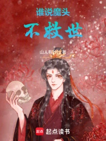 Who Says the Devil Can't Save the World?