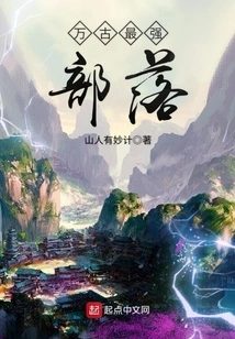 The Strongest Tribe of All Time