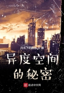 Song of Ice and Fire by the Goddess of the Universe