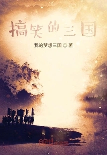 Funny Three Kingdoms