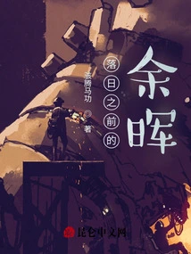 The Afterglow Before Sunset