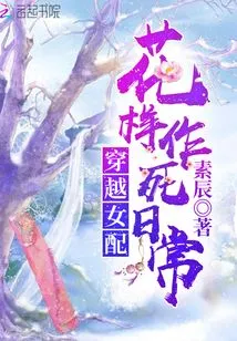 The Heroine's Daily Routine of Traveling Through Time to Commit Suicide