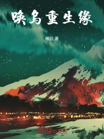 Reincarnation of Fate