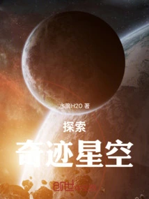 Explore the Miraculous Starry Sky