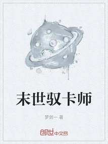 Doomsday Card Controller