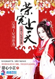 Honored and Favored by Heaven: Don't Even Think About Escaping, the President's Princess