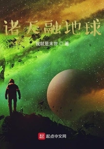 The Heavens Merge with the Earth