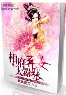 The Abandoned Daughter of the Prime Minister is Too Arrogant