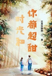 Time and You Are so Sweet