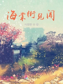 Haitang Street Experiences