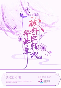 Those Years When I Was Despised by Traitors