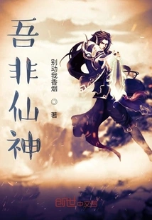 My Divine Pet is Called Laifu