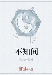 I Don't Know the Time