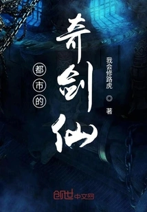 The Urban Magic Swordsman