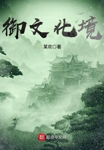 Imperial Culture Realm