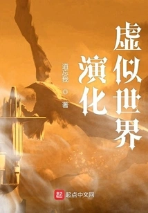 Evolving Virtual World