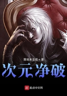 Dimensional Destruction