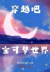 Travel Through the World of Pokémon