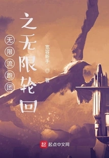 Infinite Roaming Group: Infinite Reincarnation