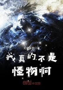 I'm Really Not a Monster