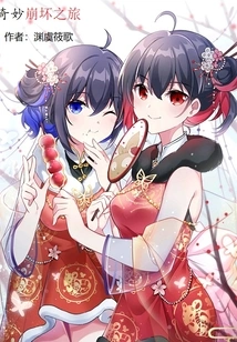 Wonderful Collapse Journey