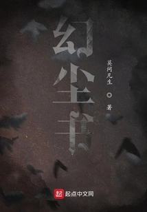 Book of Fantasy Dust