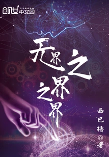 Boundary Without Boundaries