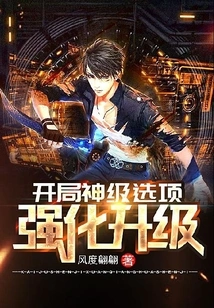 God-level Options at the Start to Strengthen and Upgrade