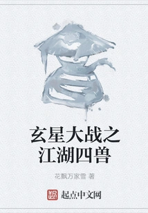 Xuan Xing Battle: the Four Beasts of Jianghu