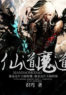 Immortal and Demonic Paths