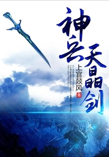 Divine Weapon Sky Crystal Sword