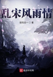 The Romance of the Song Dynasty