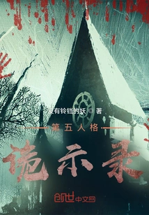 Identity V Fanfiction: Apocalypse