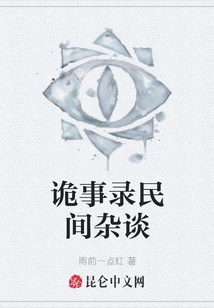 Weird Things Recorded Folk Gossip