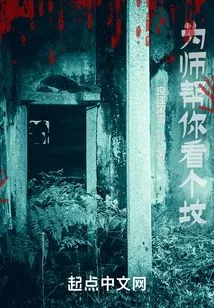 I'll Help You Look at the Grave