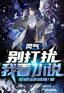 Reiki: Don't Disturb Me While Reading Novels