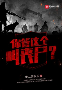 You Call This a Zombie