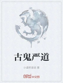 The Ancient Ghost's Strict Way