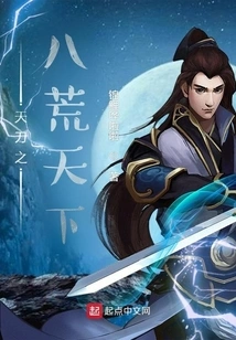 Heavenly Sword: Eight Desolate Worlds