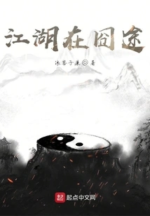 The Rivers and Lakes Are in Embarrassment