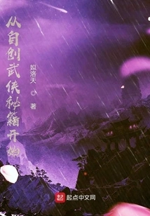 Start with Self-created Martial Arts Secrets